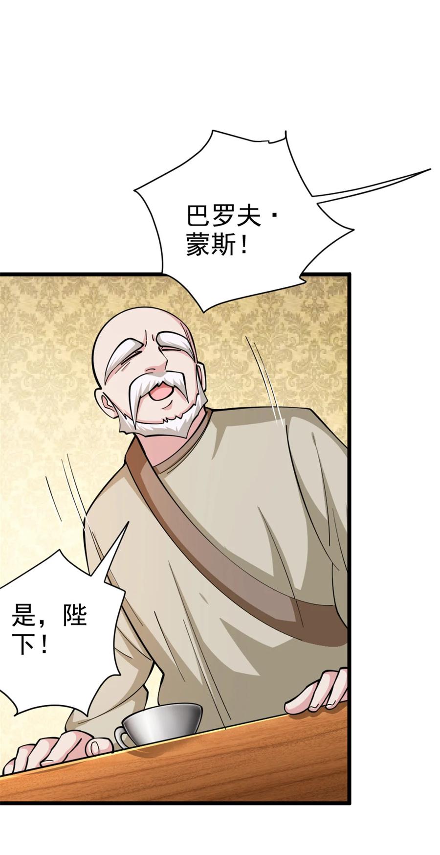《放开那个女巫》448 捉摸不透的女人 第33页