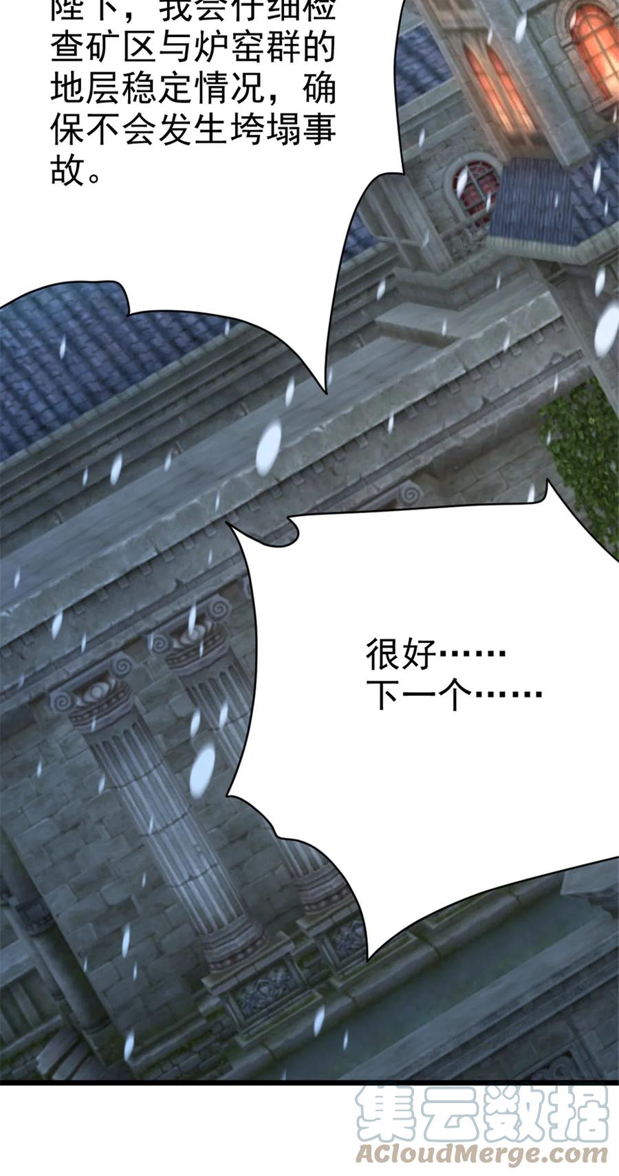 《放开那个女巫》448 捉摸不透的女人 第37页