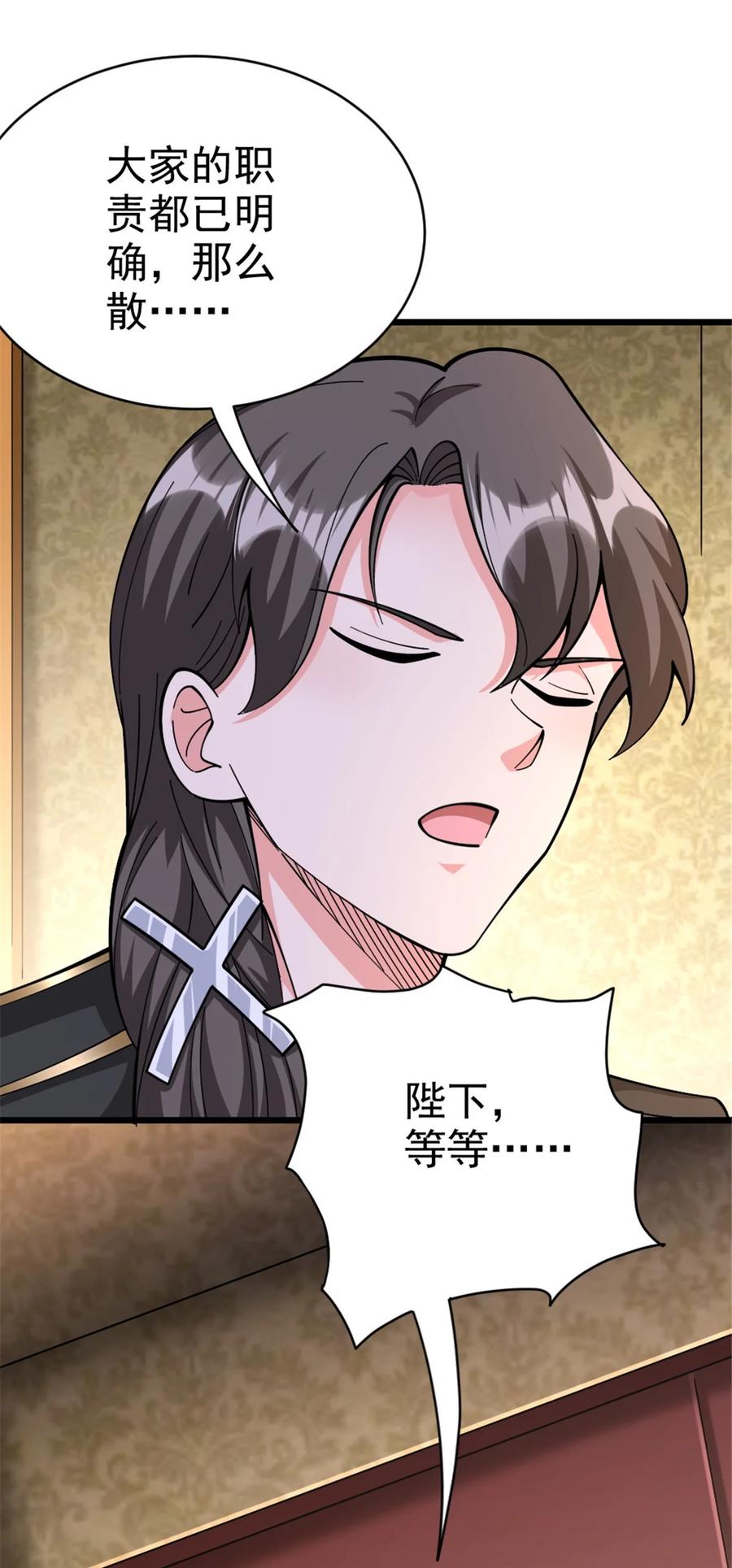 《放开那个女巫》448 捉摸不透的女人 第41页