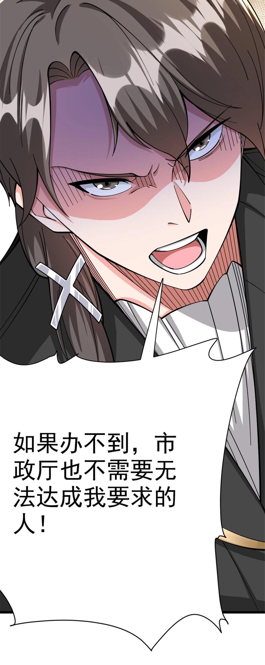 《放开那个女巫》448 捉摸不透的女人 第32页