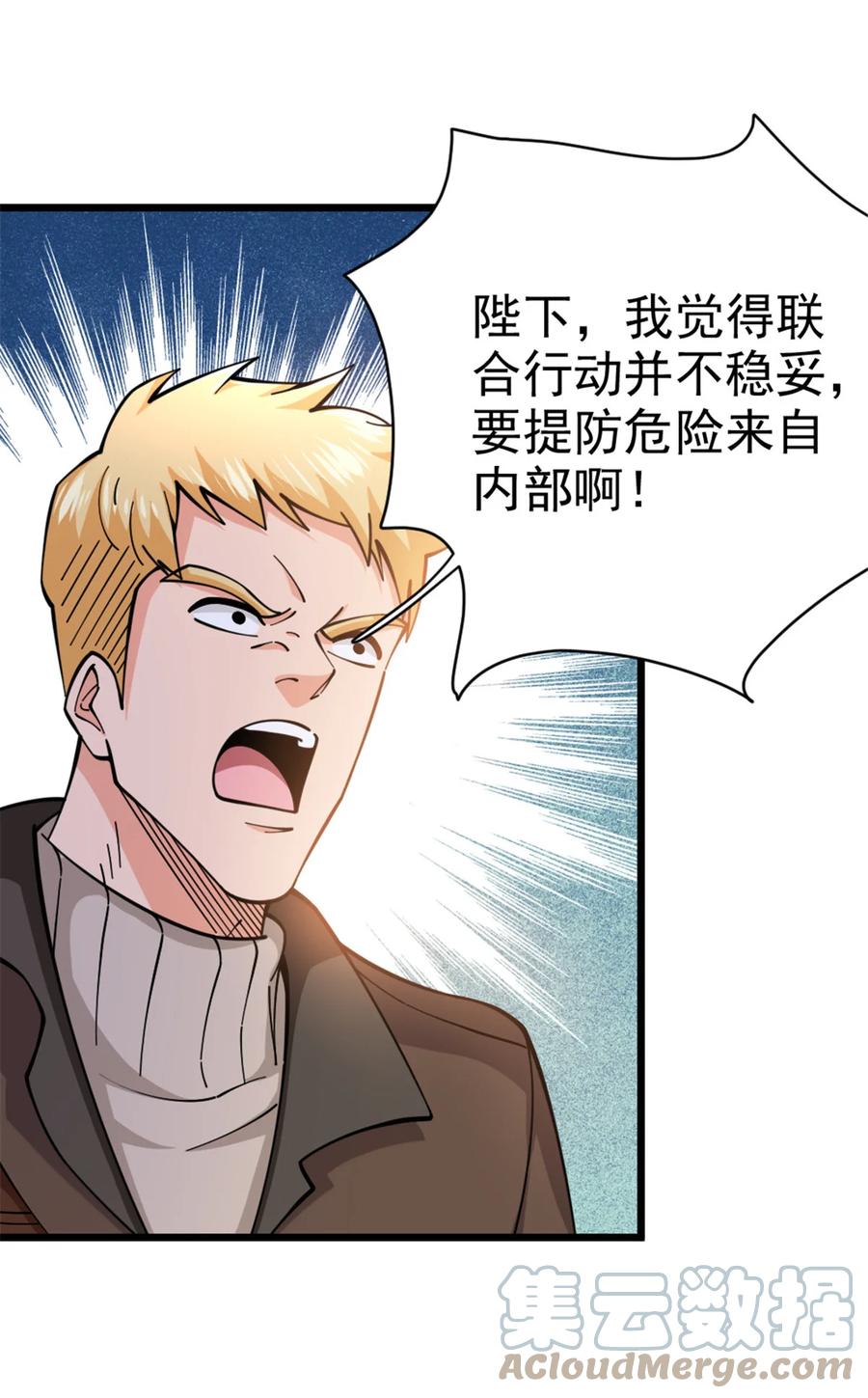 《放开那个女巫》448 捉摸不透的女人 第13页