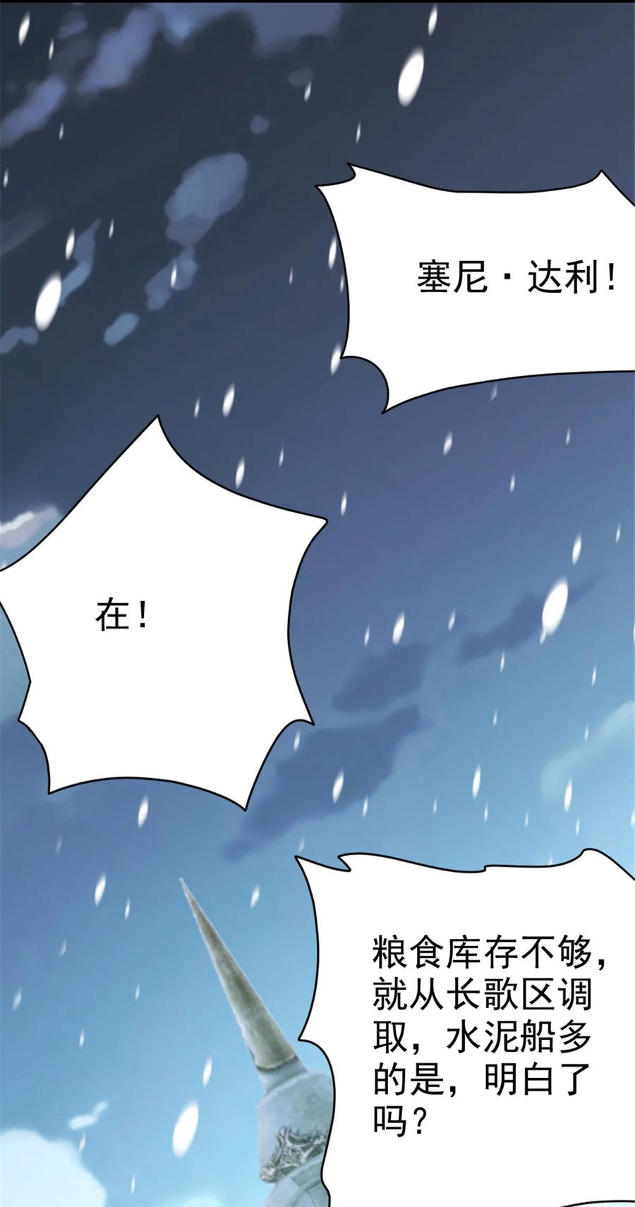 《放开那个女巫》448 捉摸不透的女人 第35页
