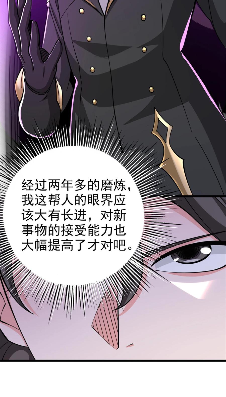 《放开那个女巫》448 捉摸不透的女人 第11页