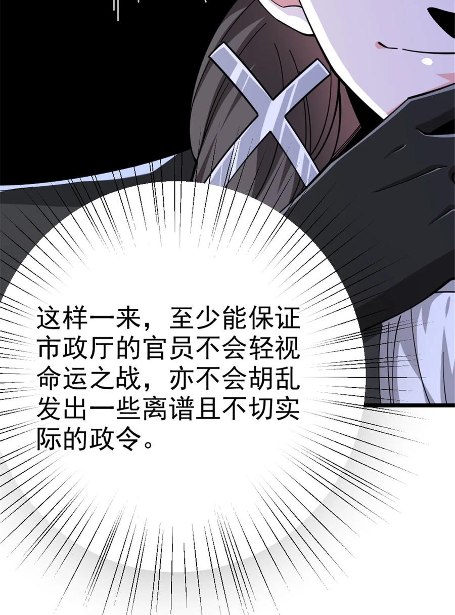 《放开那个女巫》448 捉摸不透的女人 第50页