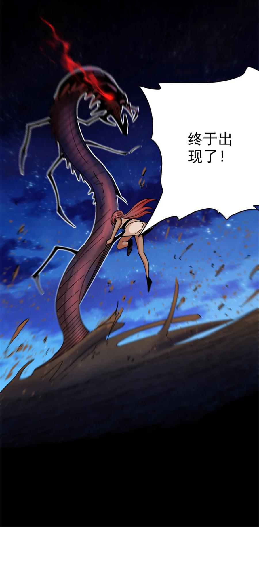 《放开那个女巫》449 穿上它给我看 第47页