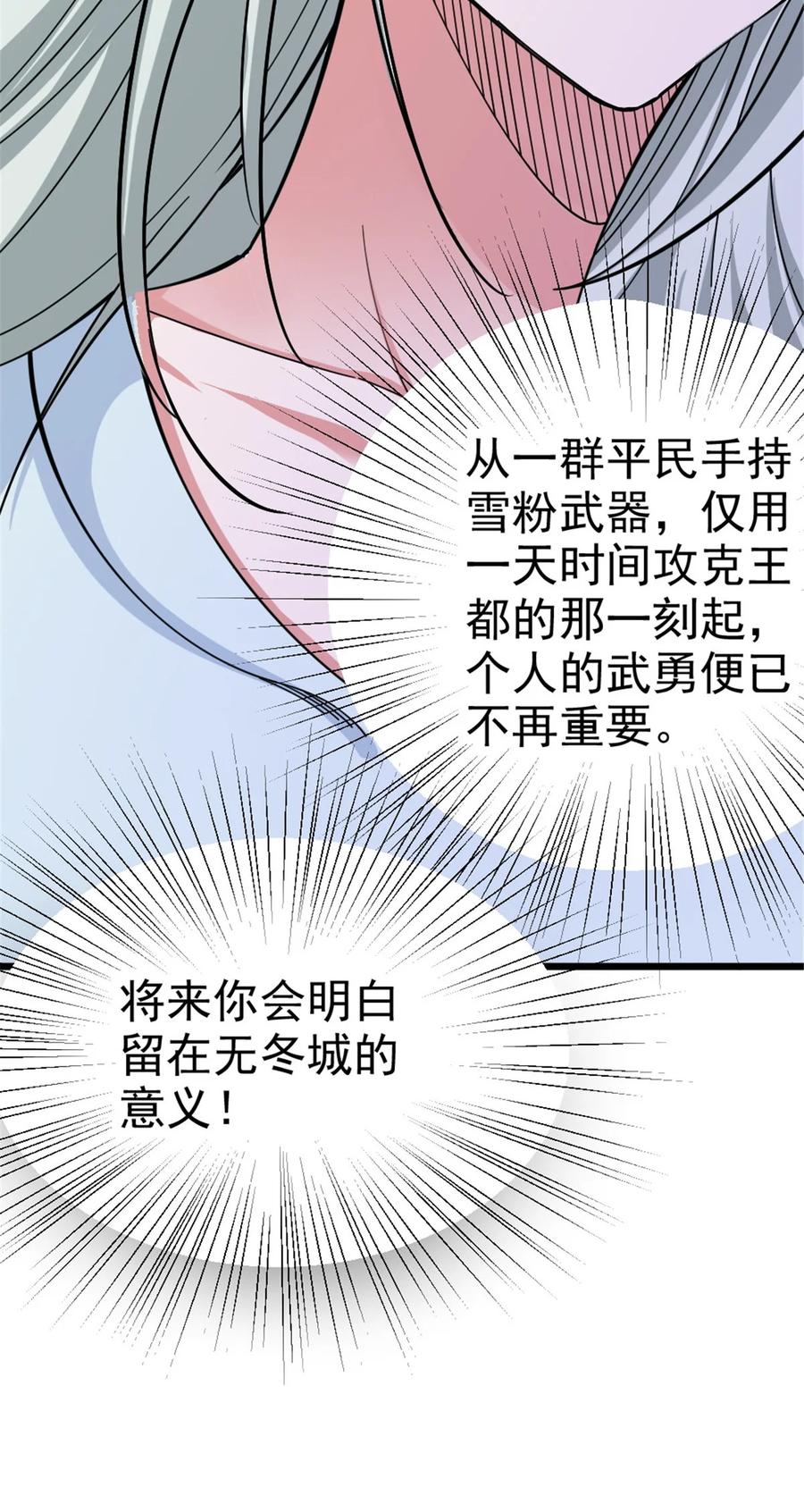《放开那个女巫》449 穿上它给我看 第23页