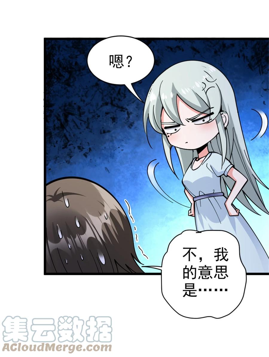 《放开那个女巫》449 穿上它给我看 第31页