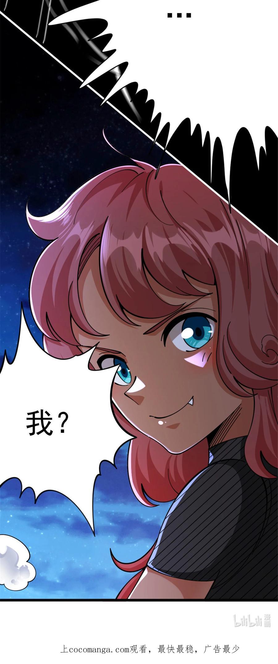 《放开那个女巫》449 穿上它给我看 第50页