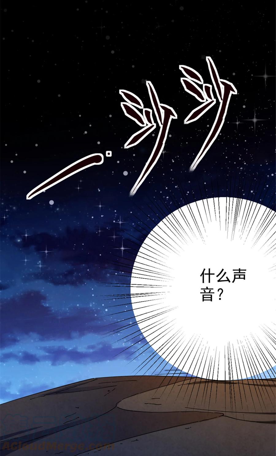 《放开那个女巫》449 穿上它给我看 第43页