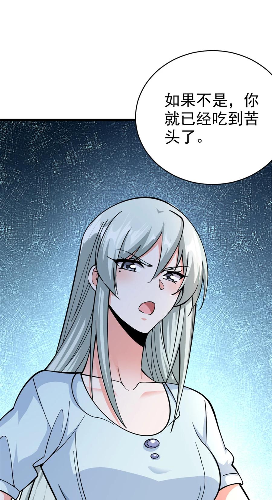《放开那个女巫》449 穿上它给我看 第12页