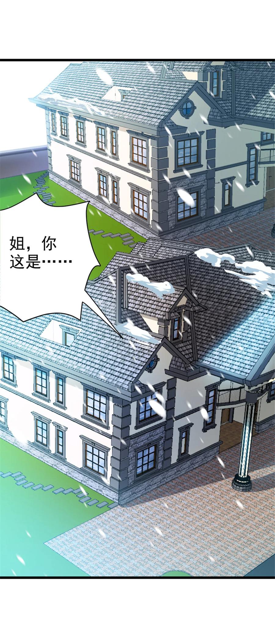《放开那个女巫》449 穿上它给我看 第2页