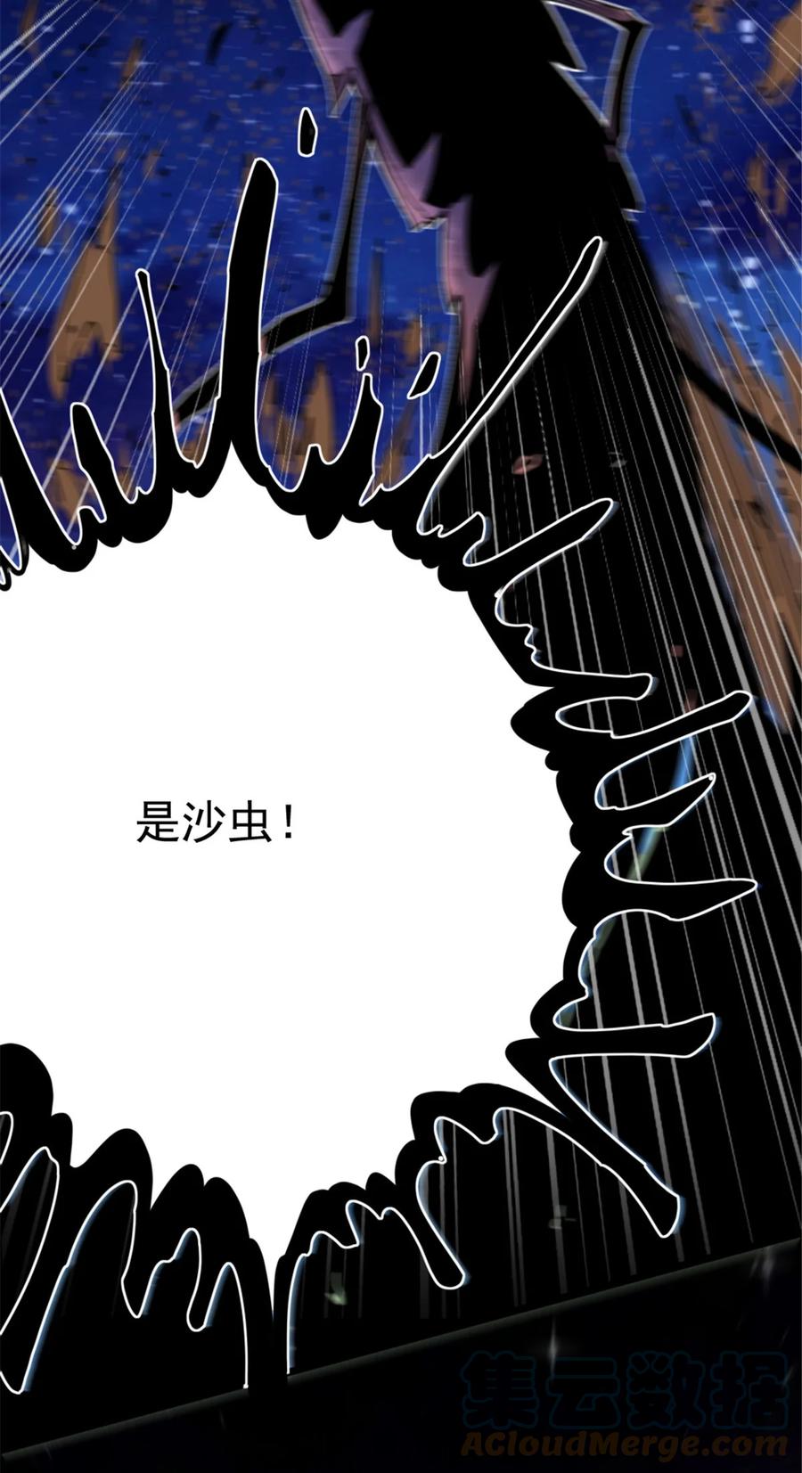 《放开那个女巫》449 穿上它给我看 第46页