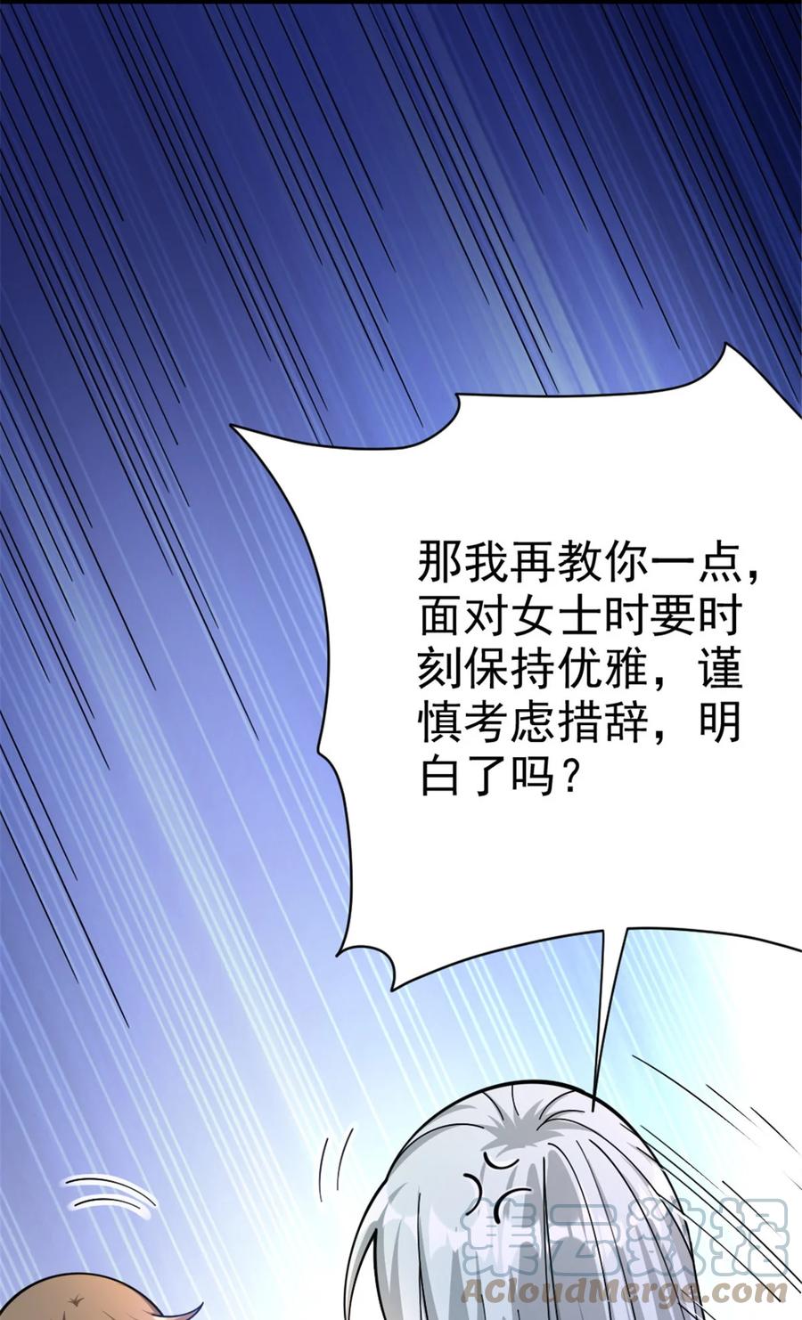 《放开那个女巫》449 穿上它给我看 第10页