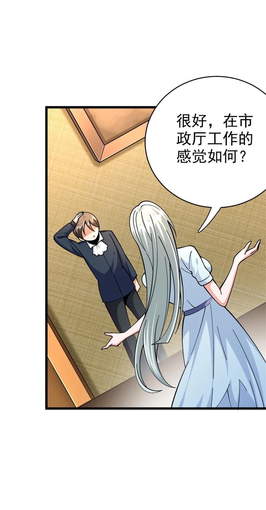 《放开那个女巫》449 穿上它给我看 第14页