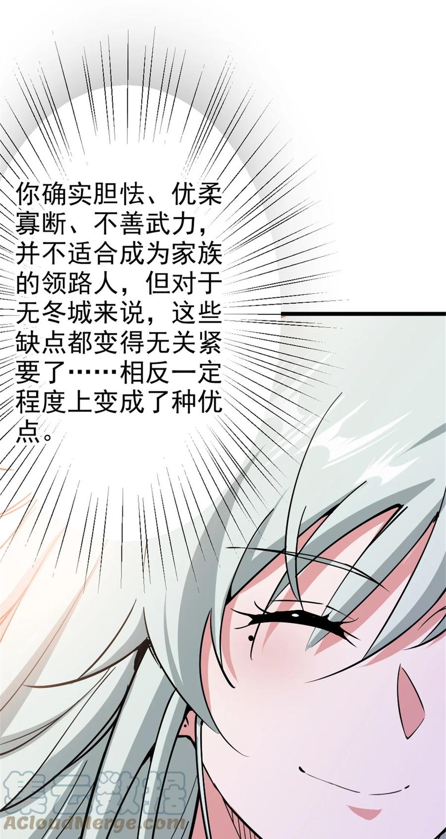 《放开那个女巫》449 穿上它给我看 第22页