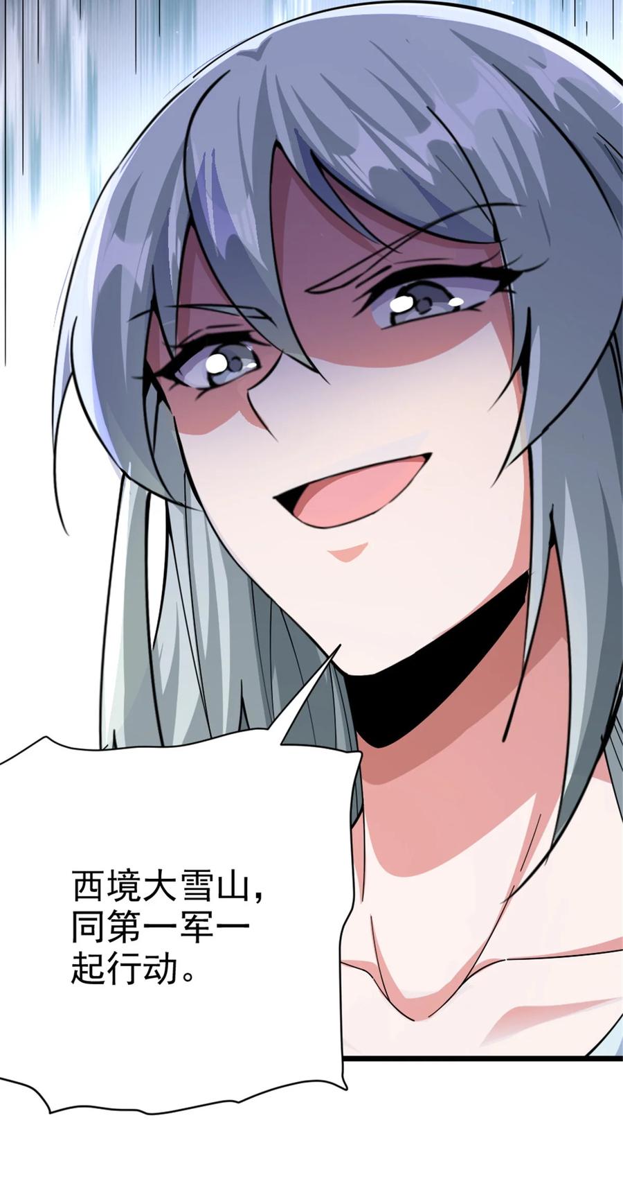 《放开那个女巫》449 穿上它给我看 第27页