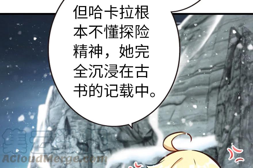 放开那个女巫 44 探险家 第29页
