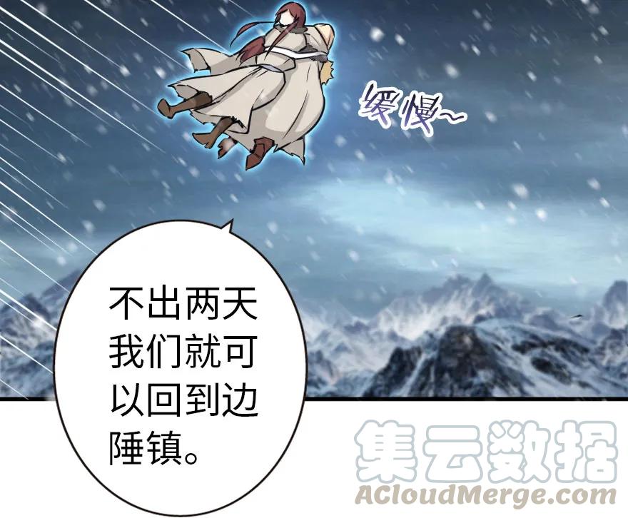 放开那个女巫 44 探险家 第45页