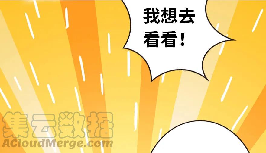 放开那个女巫 44 探险家 第21页