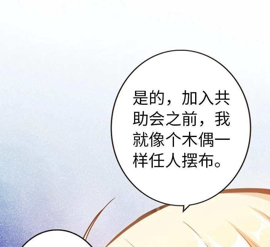 放开那个女巫 44 探险家 第50页