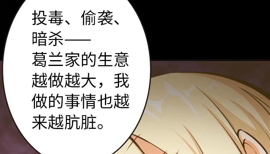放开那个女巫 44 探险家 第58页