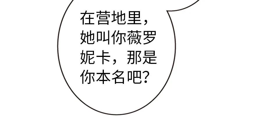 放开那个女巫 44 探险家 第48页