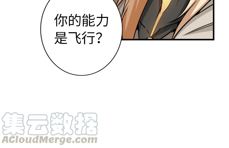 放开那个女巫 44 探险家 第33页