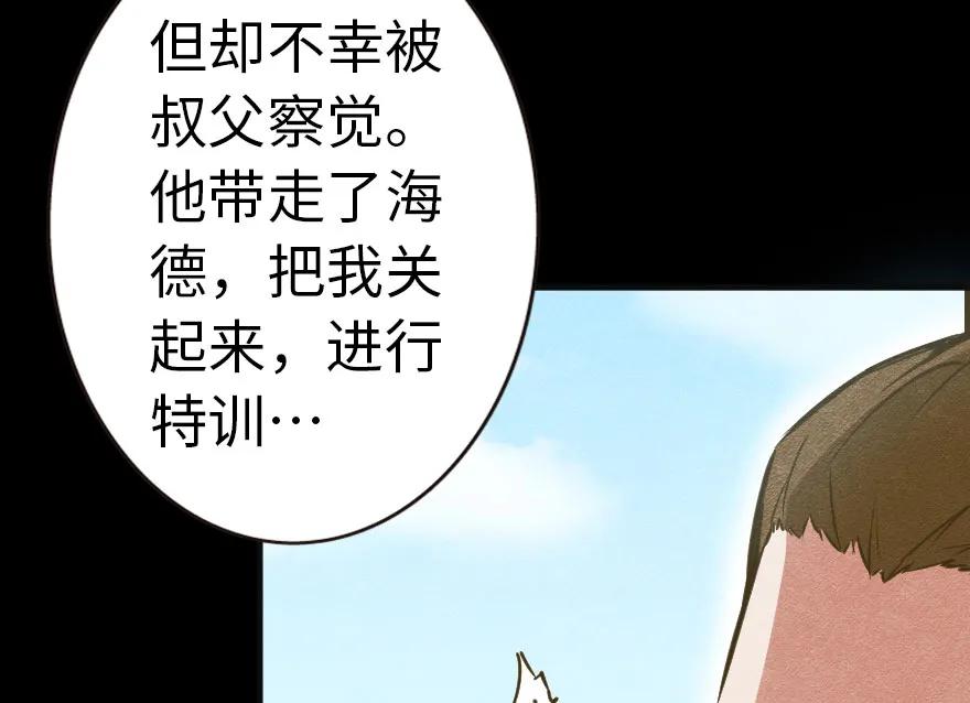 放开那个女巫 44 探险家 第55页