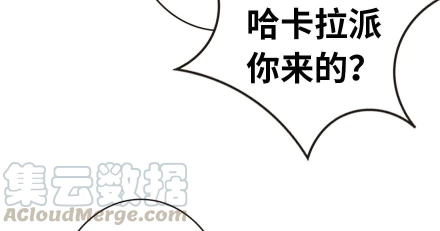 放开那个女巫 44 探险家 第13页
