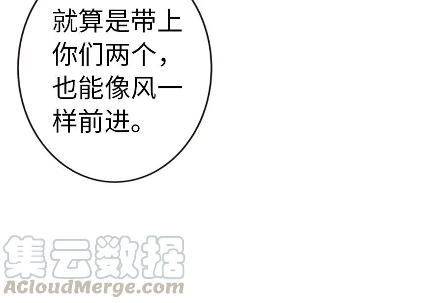放开那个女巫 44 探险家 第37页