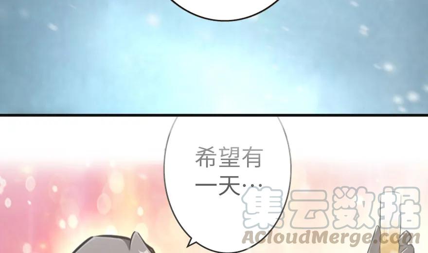 放开那个女巫 44 探险家 第77页