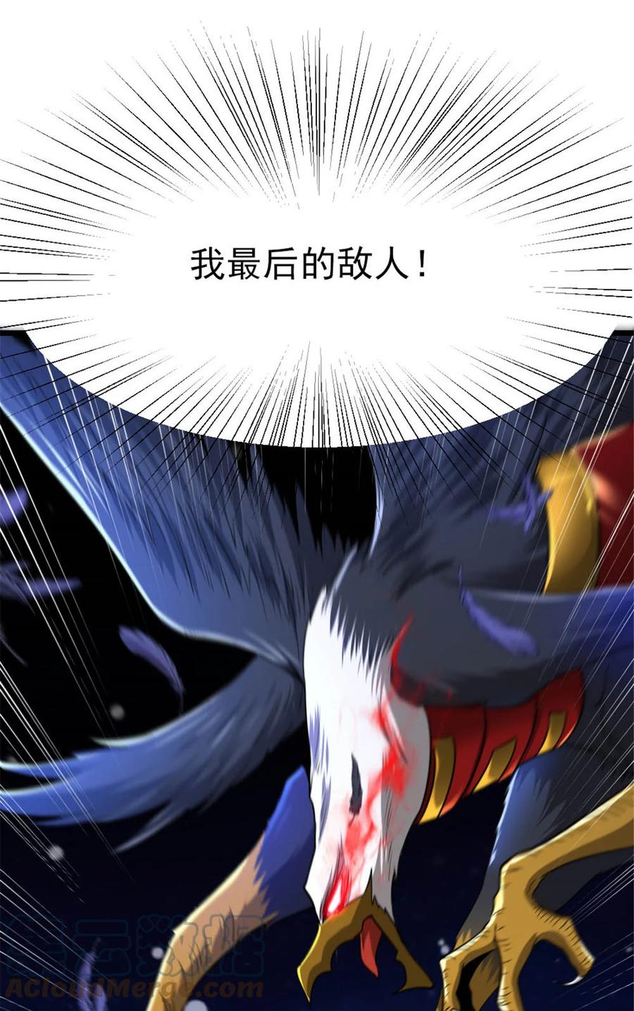 《放开那个女巫》450 苏醒 第22页