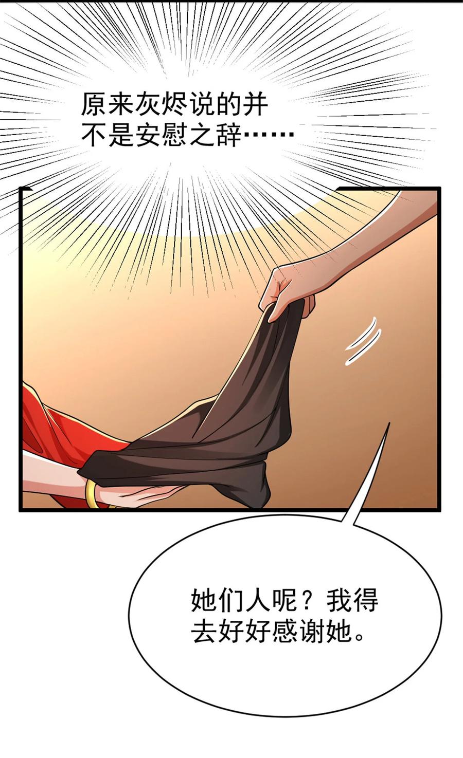 《放开那个女巫》450 苏醒 第42页