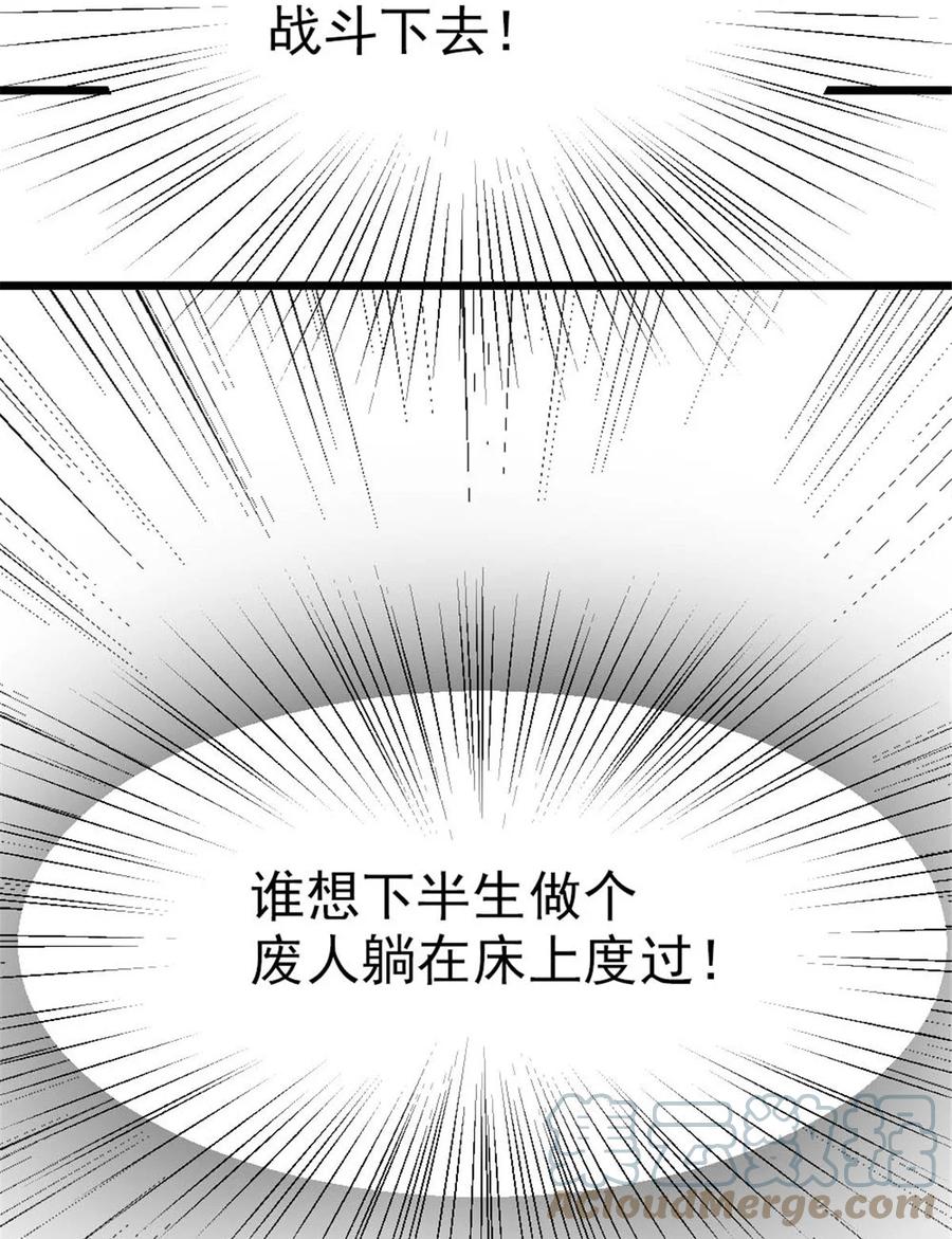 《放开那个女巫》450 苏醒 第28页
