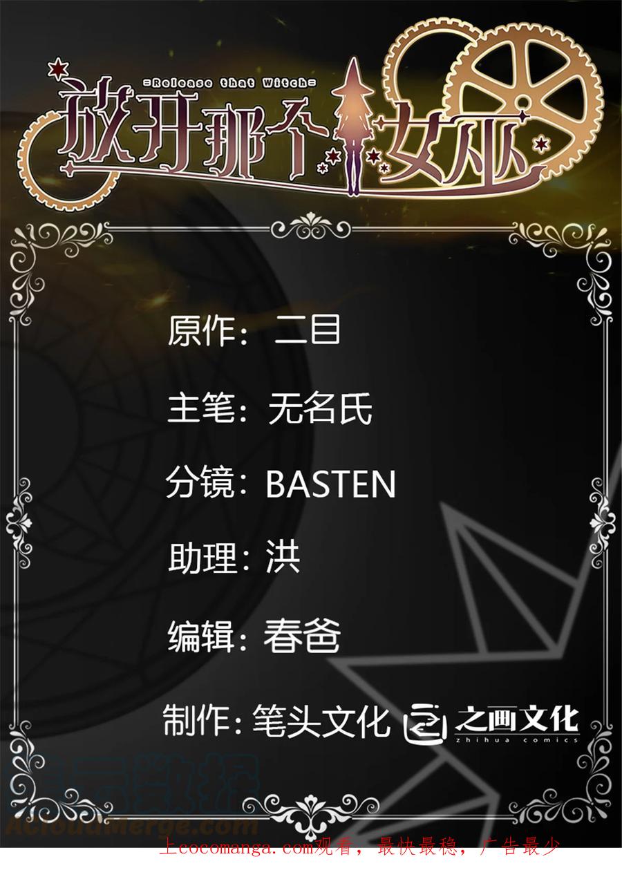 《放开那个女巫》450 苏醒 第1页