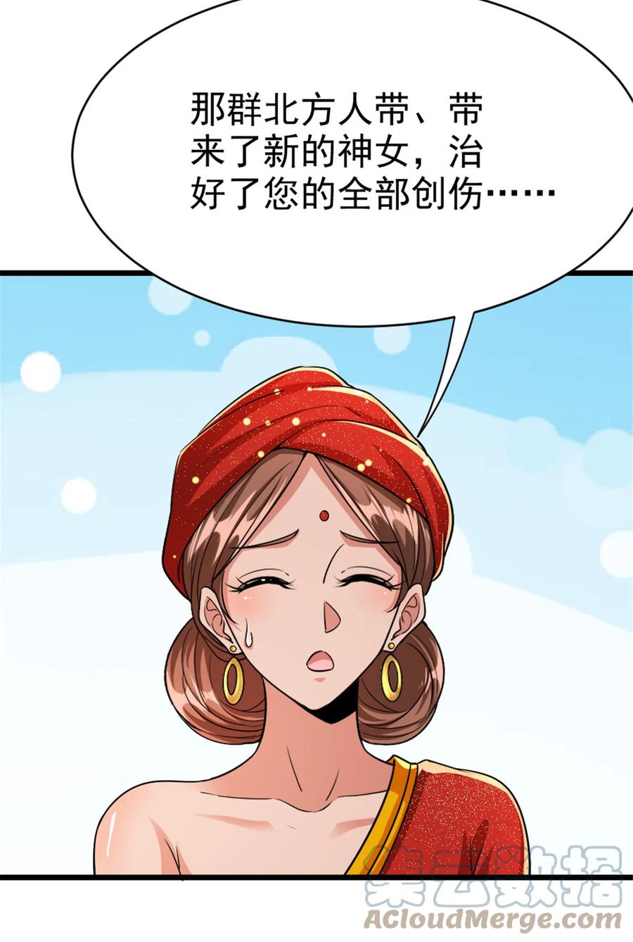 《放开那个女巫》450 苏醒 第40页