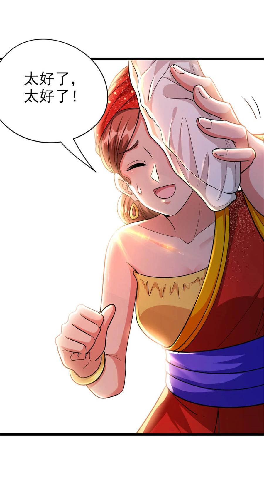 《放开那个女巫》450 苏醒 第33页