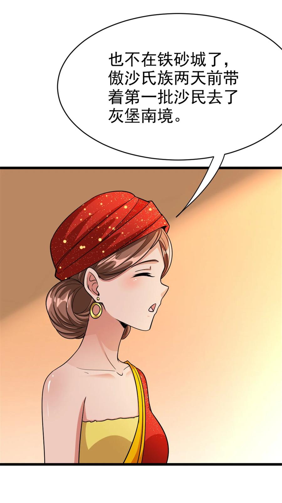 《放开那个女巫》450 苏醒 第44页