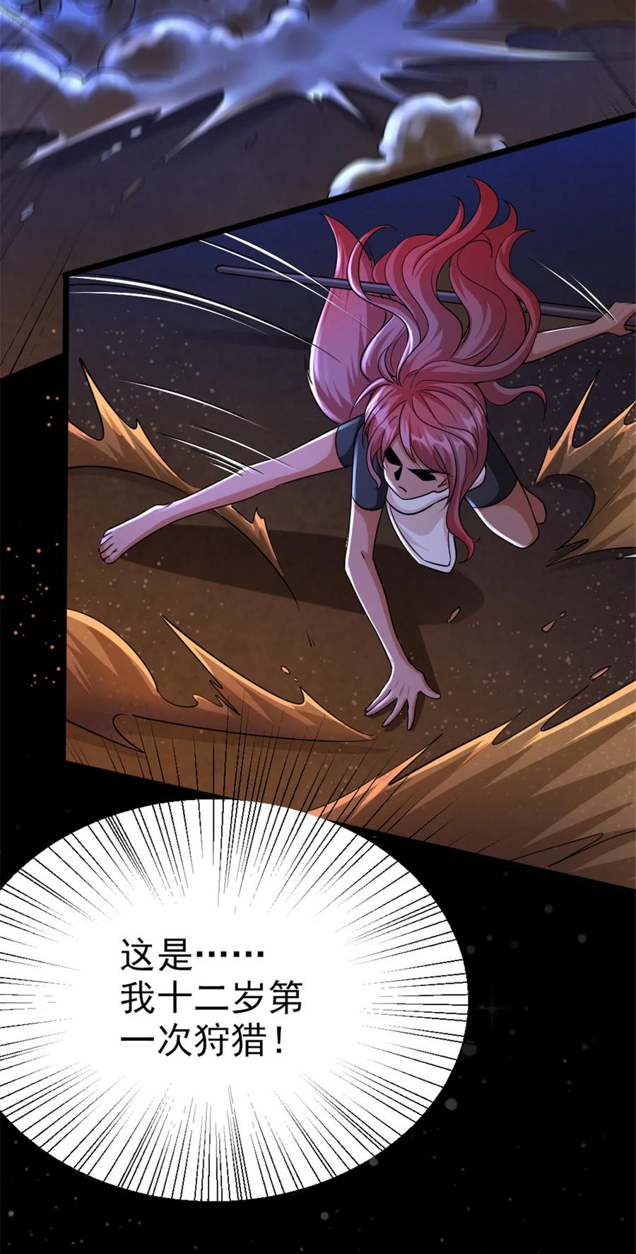 《放开那个女巫》450 苏醒 第3页