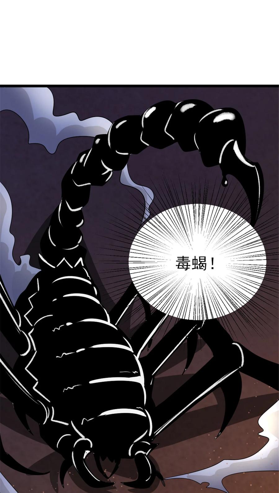 《放开那个女巫》450 苏醒 第8页