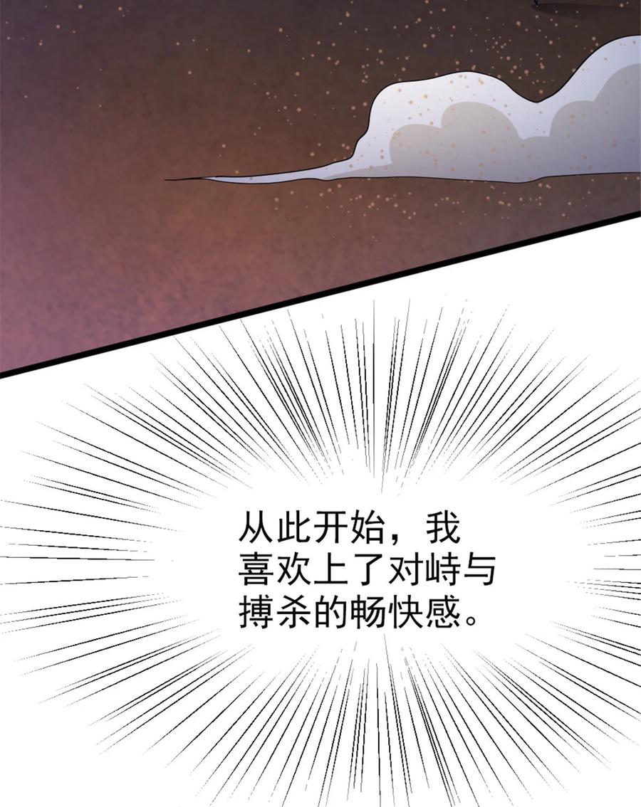 《放开那个女巫》450 苏醒 第5页