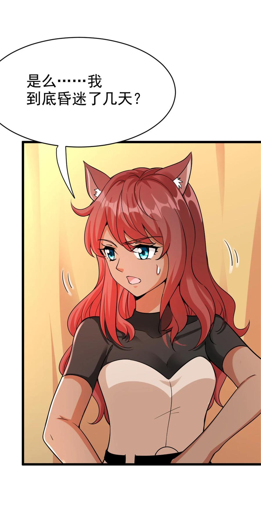 《放开那个女巫》450 苏醒 第45页