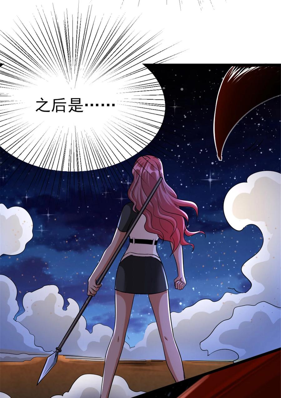 《放开那个女巫》450 苏醒 第6页