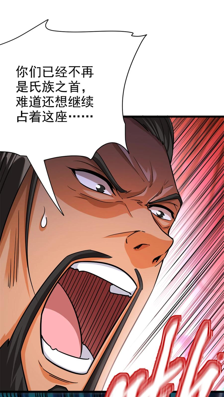 《放开那个女巫》451 告别离开 第36页