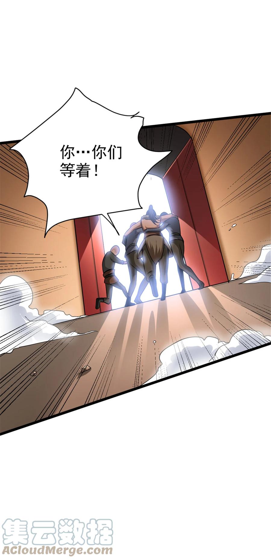 《放开那个女巫》451 告别离开 第43页