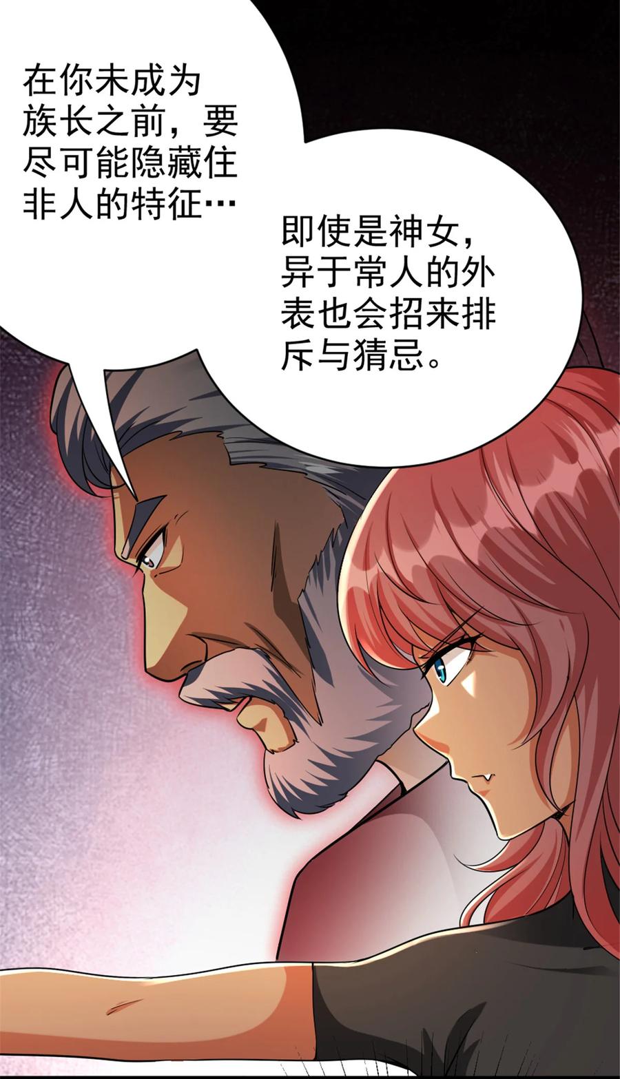 《放开那个女巫》451 告别离开 第11页