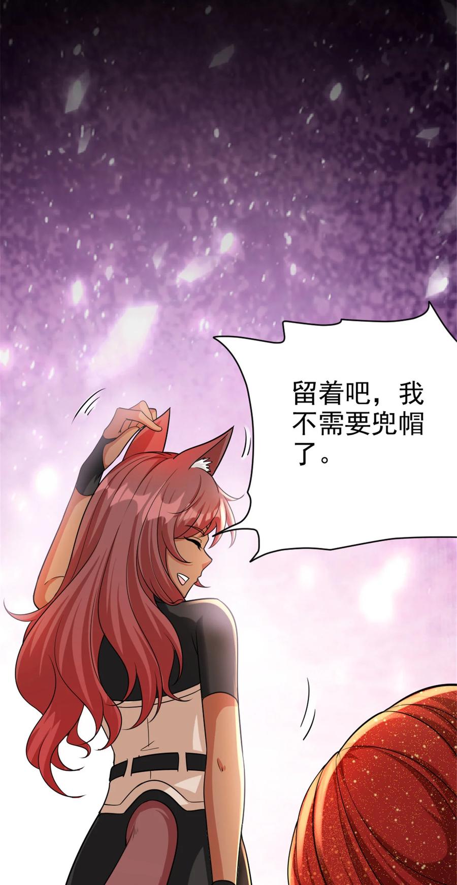 《放开那个女巫》451 告别离开 第8页
