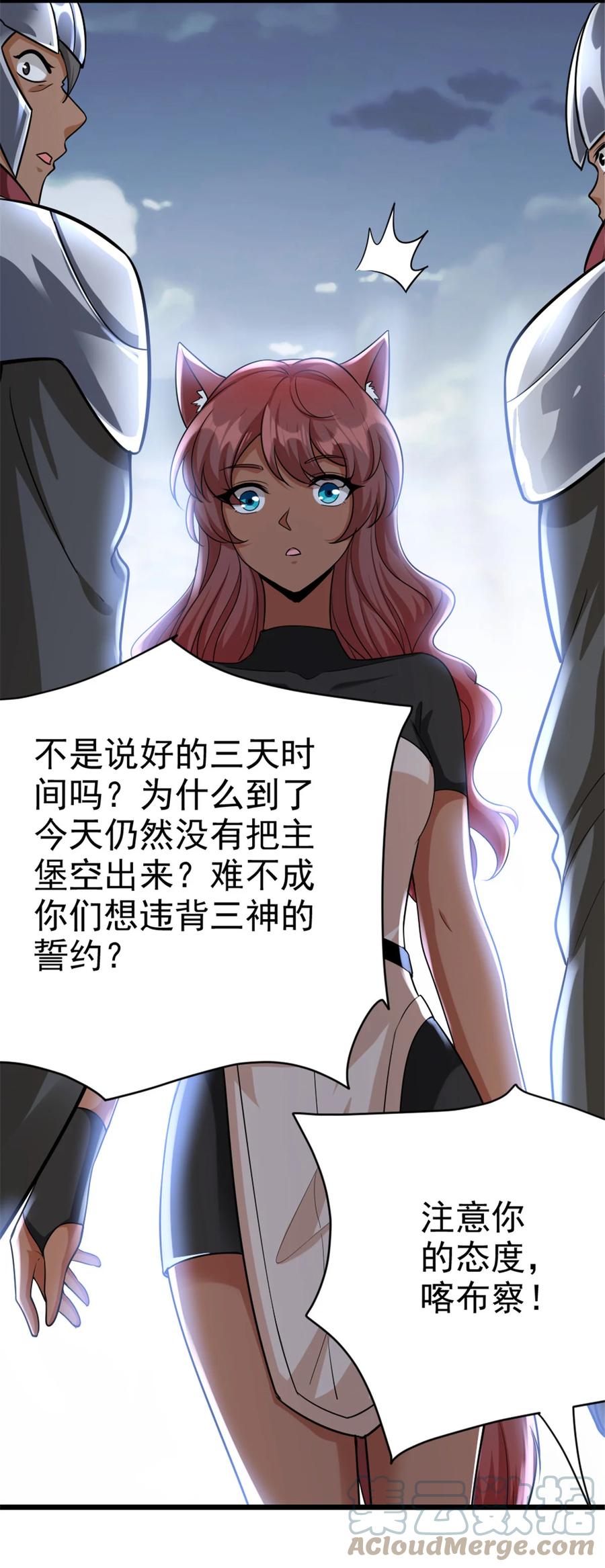《放开那个女巫》451 告别离开 第22页