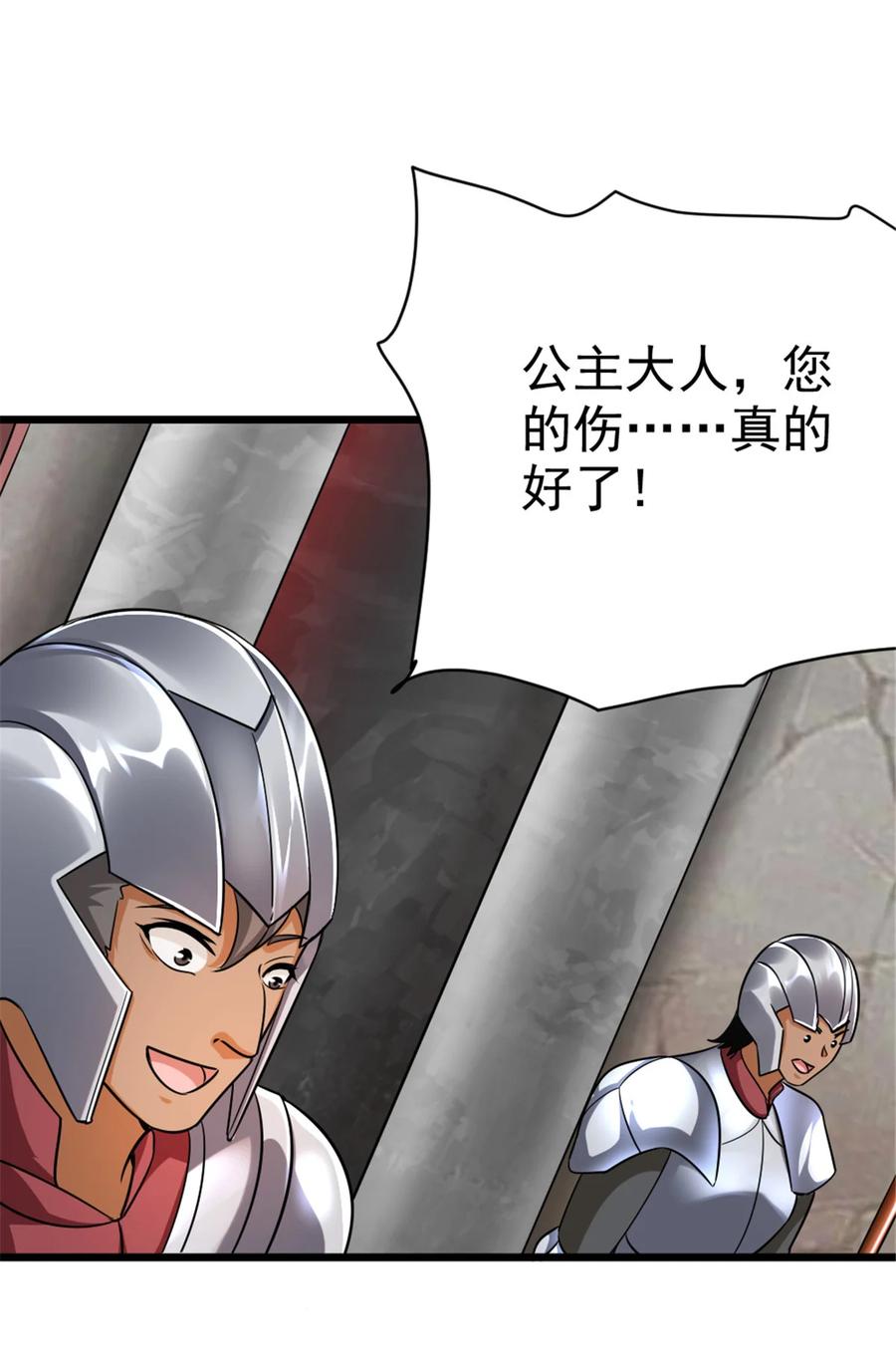 《放开那个女巫》451 告别离开 第20页