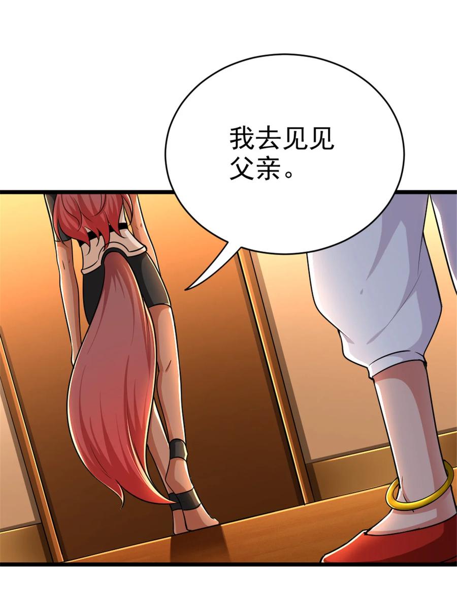 《放开那个女巫》451 告别离开 第5页